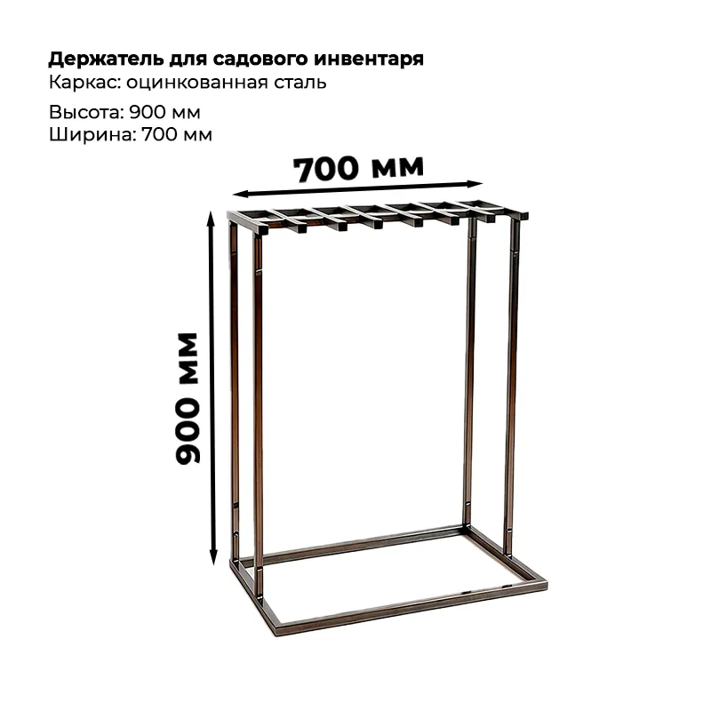Держатель для садового инвентаря (из профиля 20*20мм)